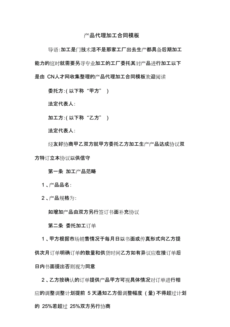 故事叙述类:石英片的奇妙之旅